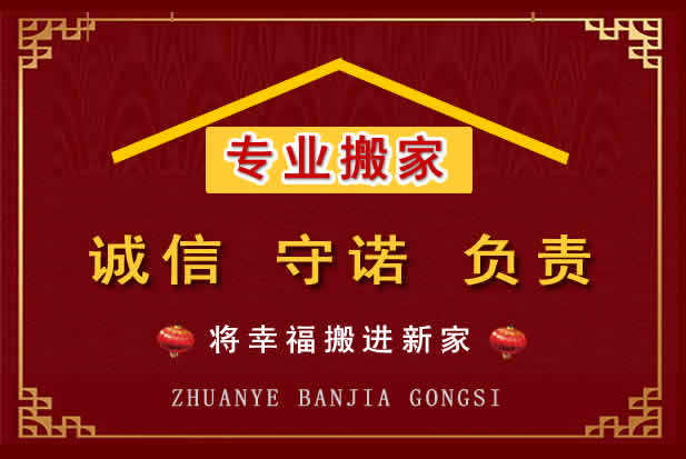 扎赉诺尔搬家电话