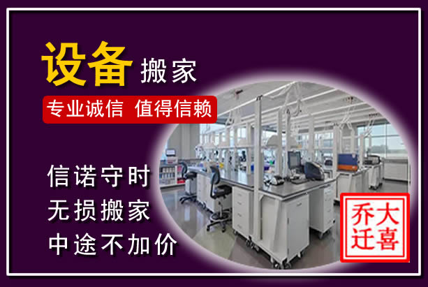 扎赉诺尔仪器设备搬运