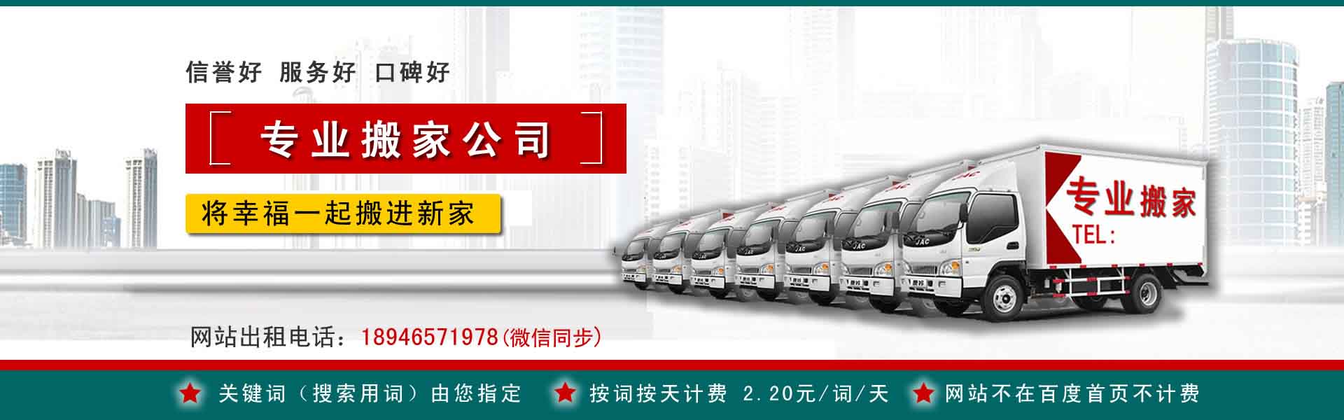 扎赉诺尔公司搬迁